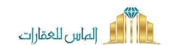 الماس للعقارات